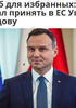 duda_1.jpg