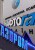 gazprom_naftogaz.jpg