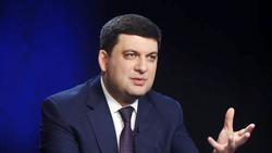 groysman_1.jpeg