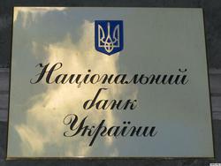 nbu.jpg