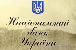 nbu.jpg