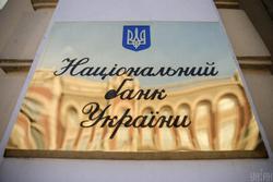 nbu_4.jpg