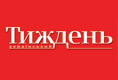 tizhden.jpg tizhden.jpg