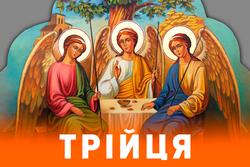trijtsya.png