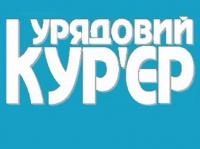 uryad_kur.jpg uryad_kur.jpg