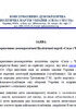 zayava_12165_p2.jpg